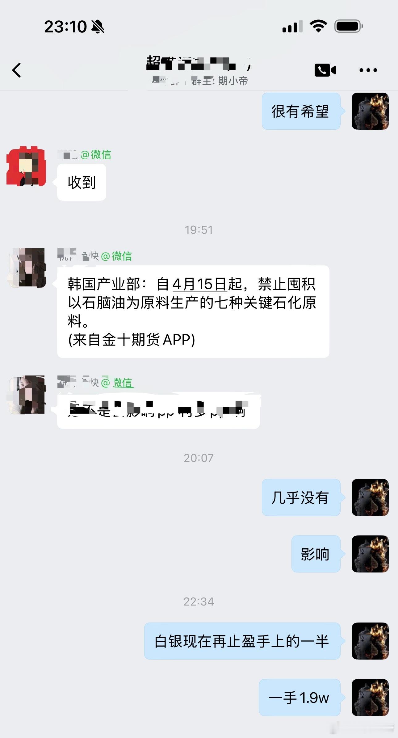 白银这波很给力了期货财经﻿