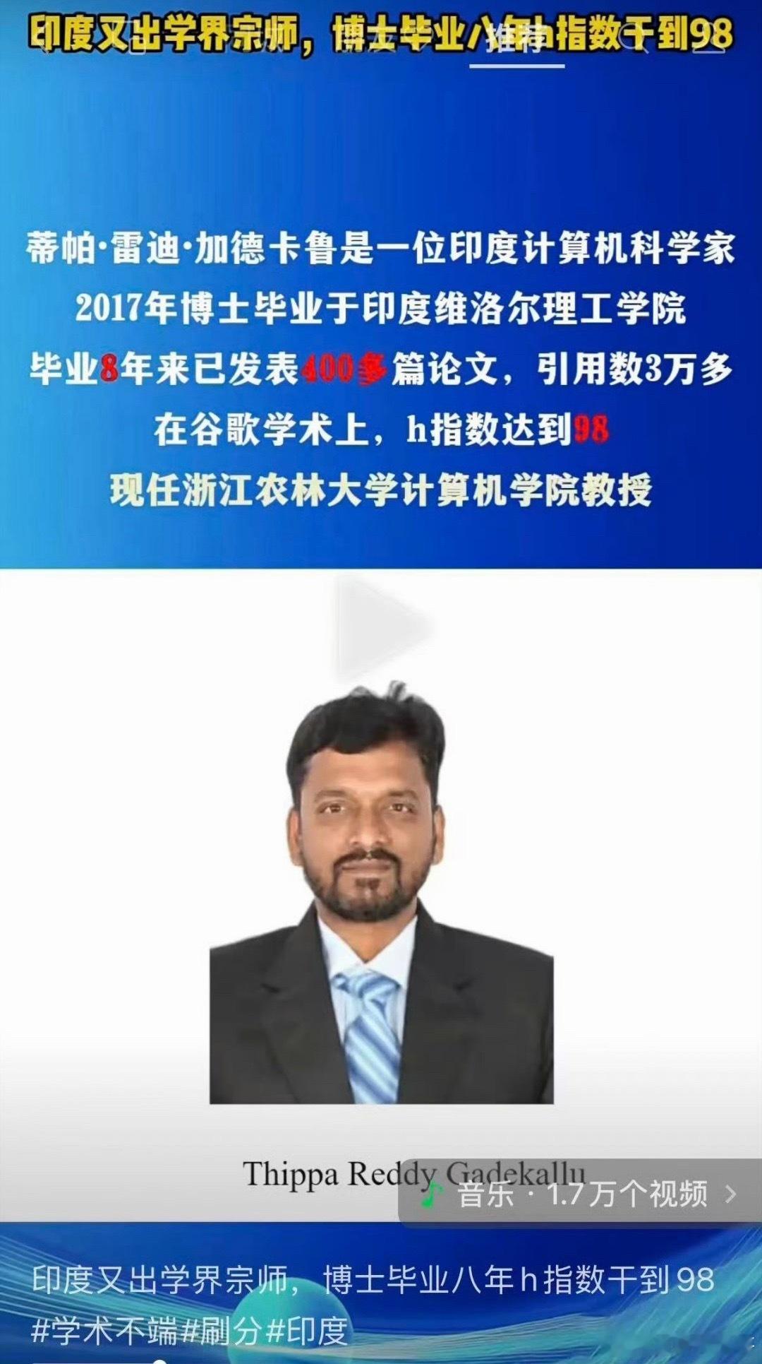 真炸裂，严重低估印度学者的实力了，八年发表400多篇论文，平均一周一篇！恐怖如斯