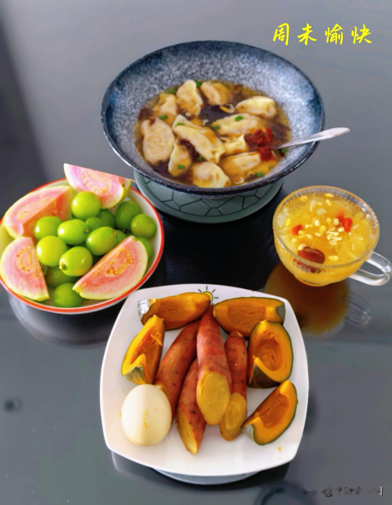 周末早午餐～
紫菜虾皮麻油水饺
百合红枣银耳羹
贝贝小南瓜
板栗红薯
鸡蛋
水果