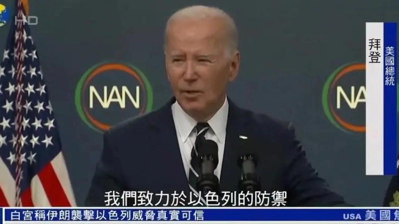 中东将会爆发大战，这是美国总统拜登的原话。

他说：美国有确切情报显示，四十八小