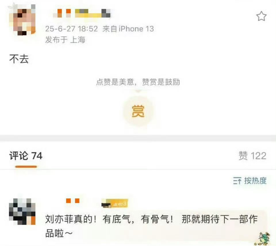 刘亦菲粉丝有没有要求公开白玉兰投票结果我不知道，但粉丝那天夸刘亦菲没去白玉兰是一