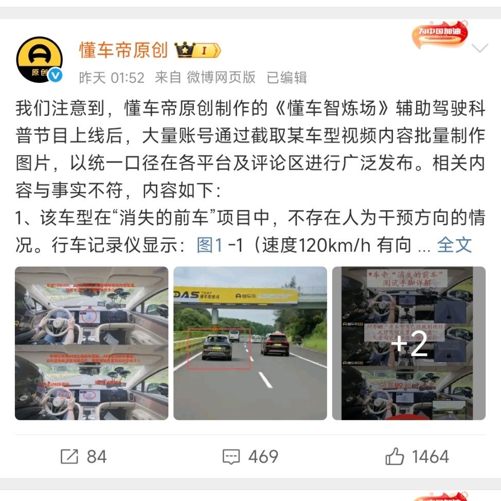 懂车帝测得就是风险，又不是横评，难道特斯拉第一大家就觉得他智驾好吗？不是的呀，极