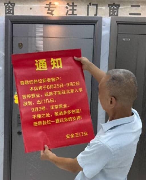一张粉红色的停业通知，贴在佛山顺德一家门窗店的玻璃门上，过往路人忍不住多看两眼。