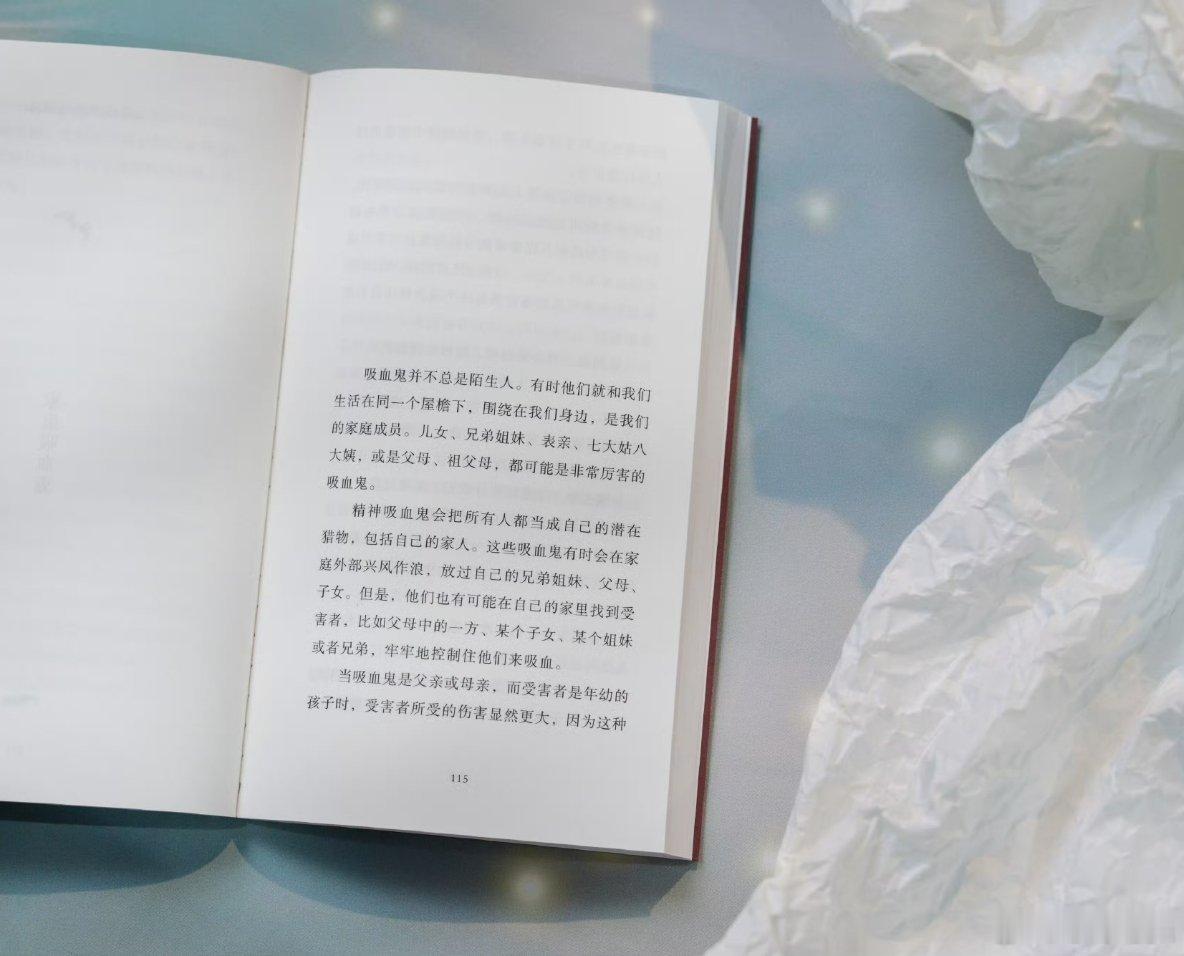 我的阅读蜕变史我的私人宝藏书单书评《逃离精神吸血鬼》常感到莫名的心累，或许是因为