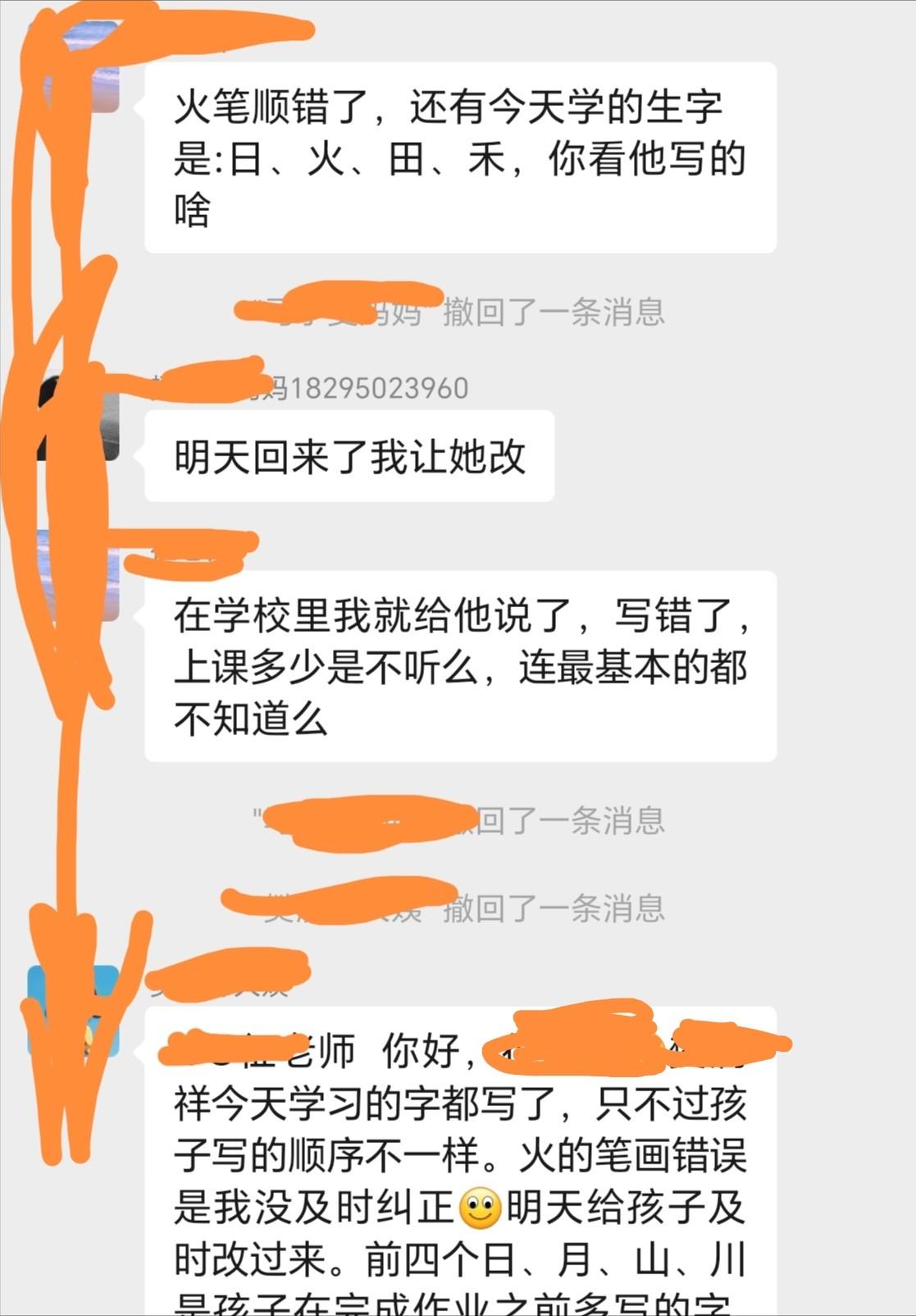 班级家长群惊现家长怒怼老师，众人不声不响，但谁心里没杆秤啊。

现在这年头，孩子
