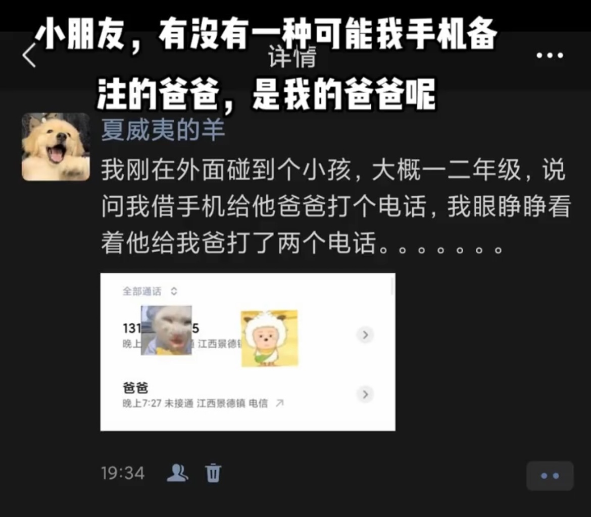 刻舟求爸 ​​​