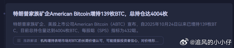 特特家族加仓大饼。 ​​​