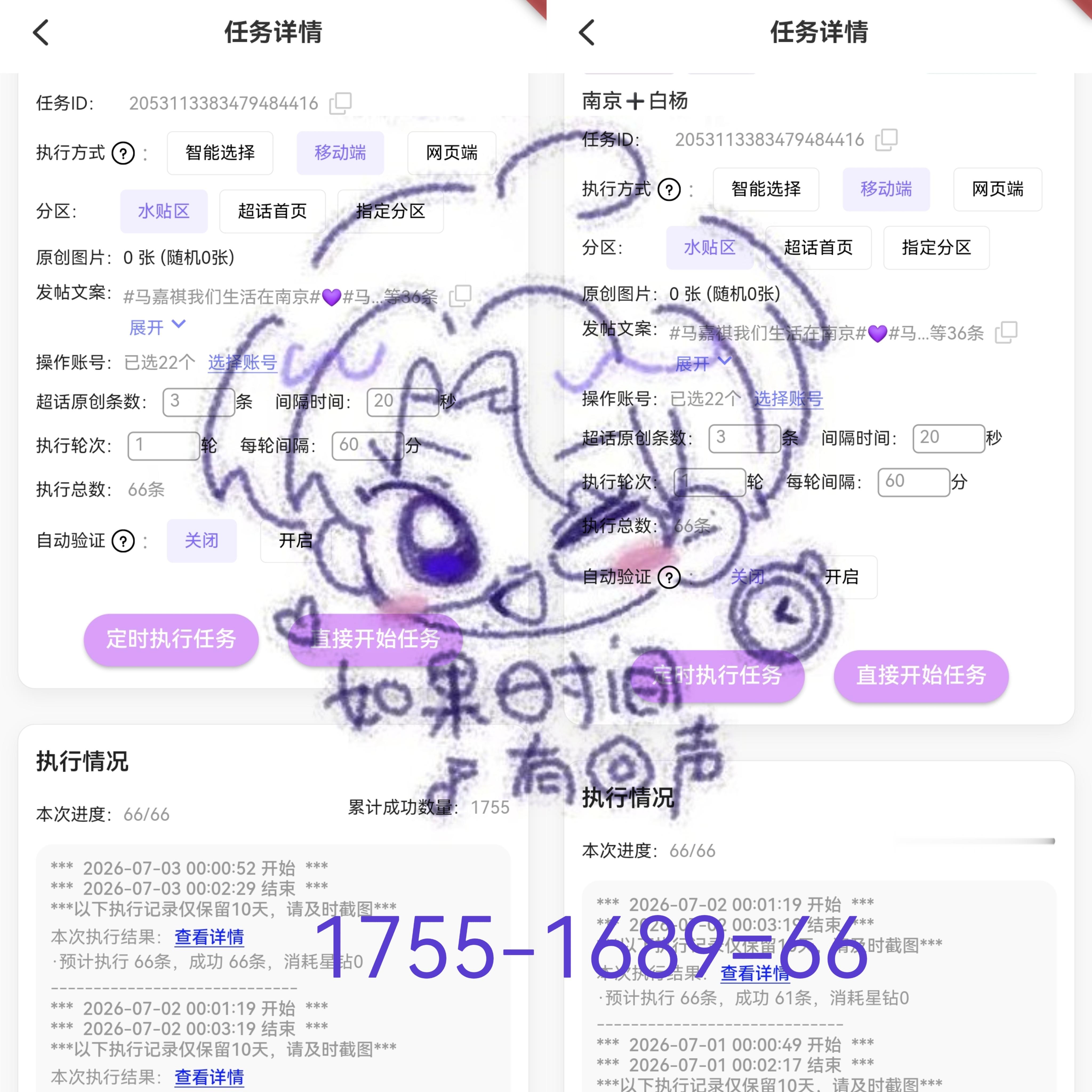 7.35470-5337=133发帖咔66观影计划 攒星星 囤金币  痘印fh 