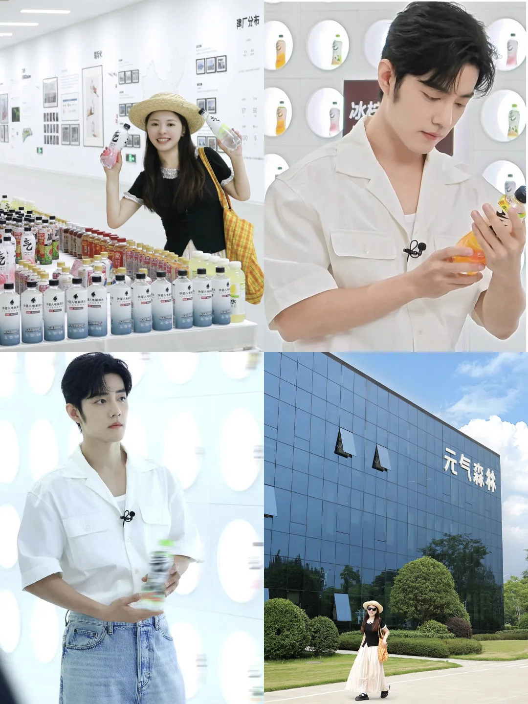 不愧是肖战严选！元气森林工厂也太好拍了😭