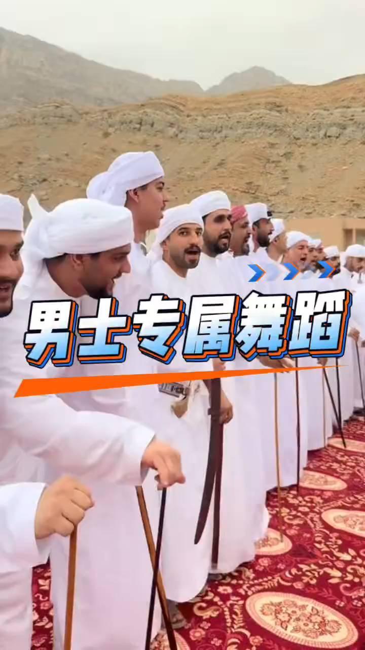 男士专属舞蹈。