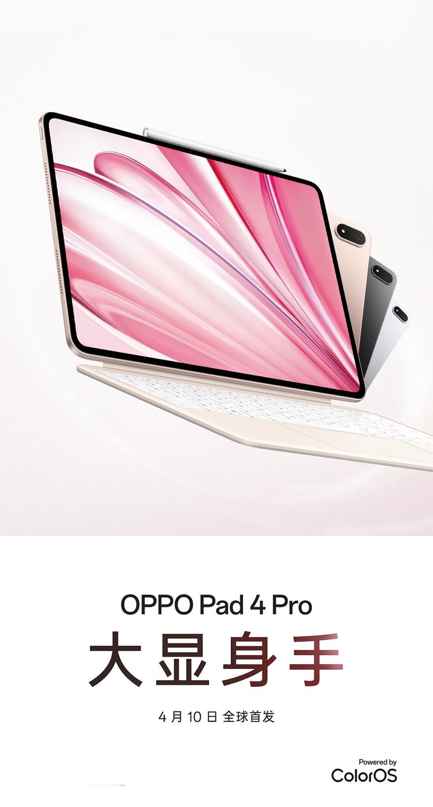 OPPO Pad 4 Pro、Watch X2 Mini、Enco Free4 