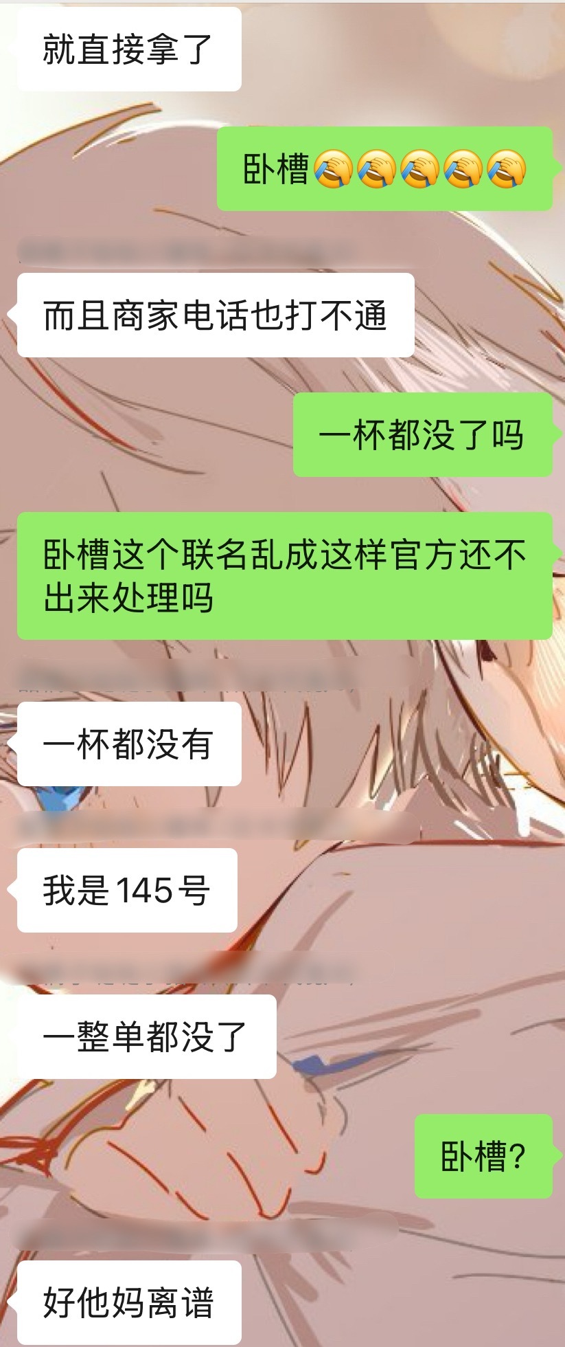 做不好别做了吧真的 你们这个联名线下秩序真的一团糟 头一次见点了七杯奶茶能全被偷