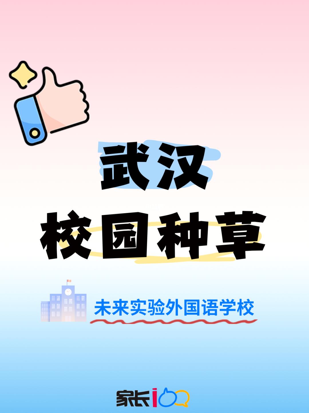 💯来这里！🏫快乐学习和硬核成绩都🈶