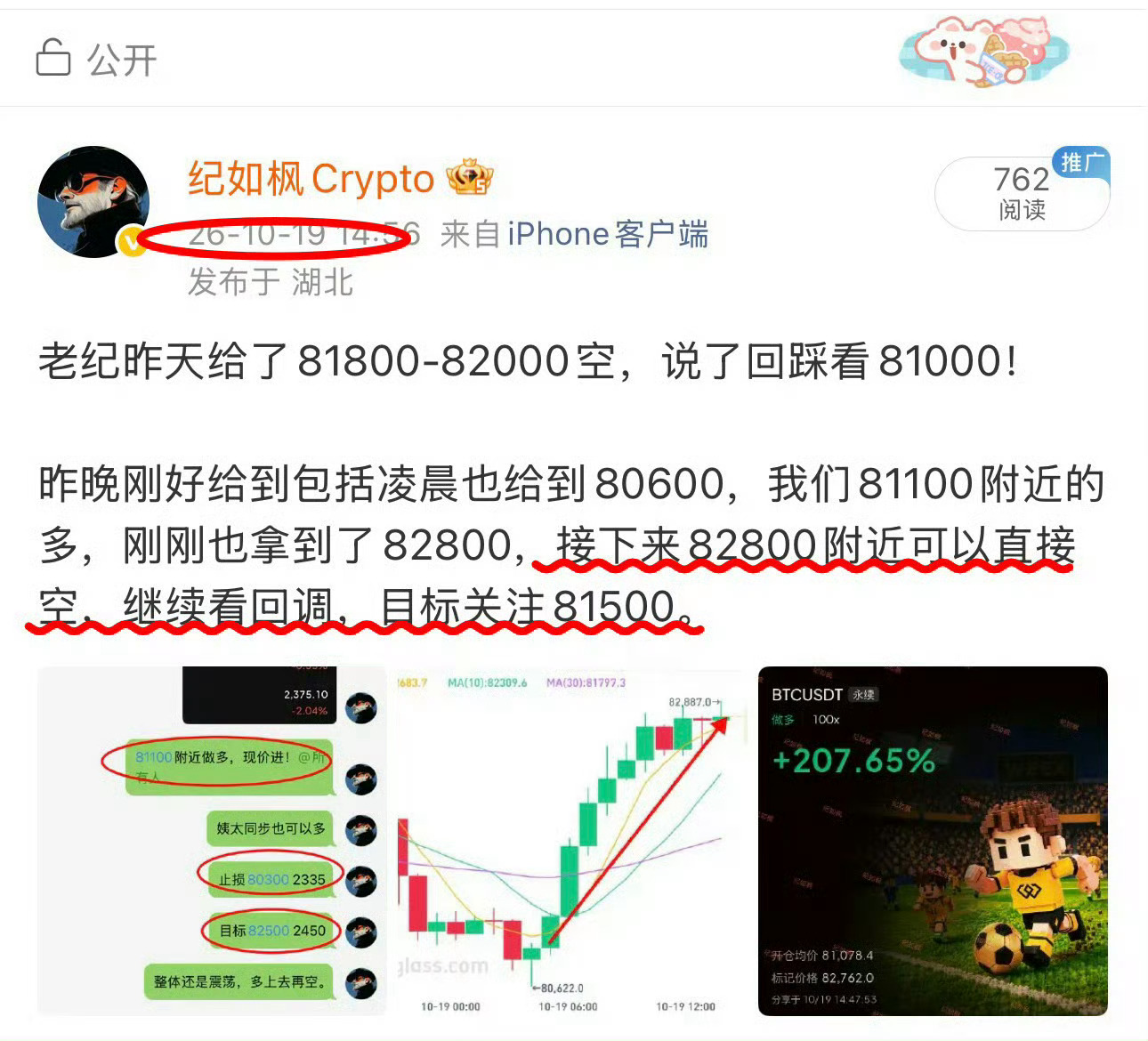 不但在82800箜，我们82000之上再追空！留底的还补空，又下来了，这你受得了