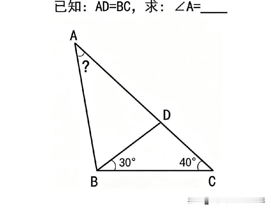只给两条边长相等和两个角度，你能求出∠A的度数吗？这道构造类几何题看着条件少，找