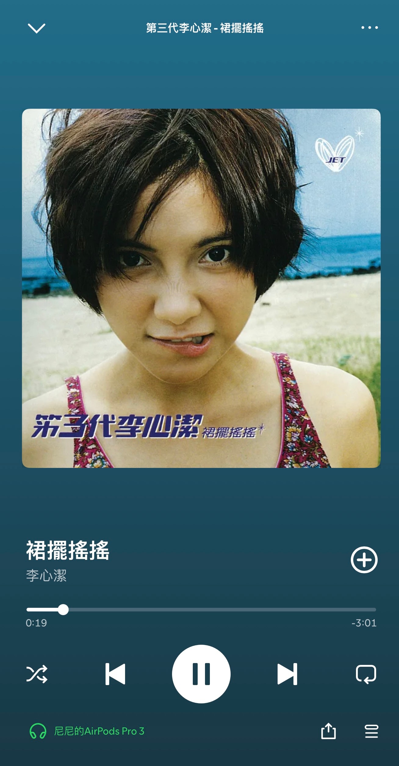 好爱李心洁这张《裙摆摇摇》，幻想自己是海边少女 