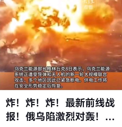 俄乌能源战升级：
乌全境大停电陷生存危机，
1200万人在寒冬中挣扎
 
当地时