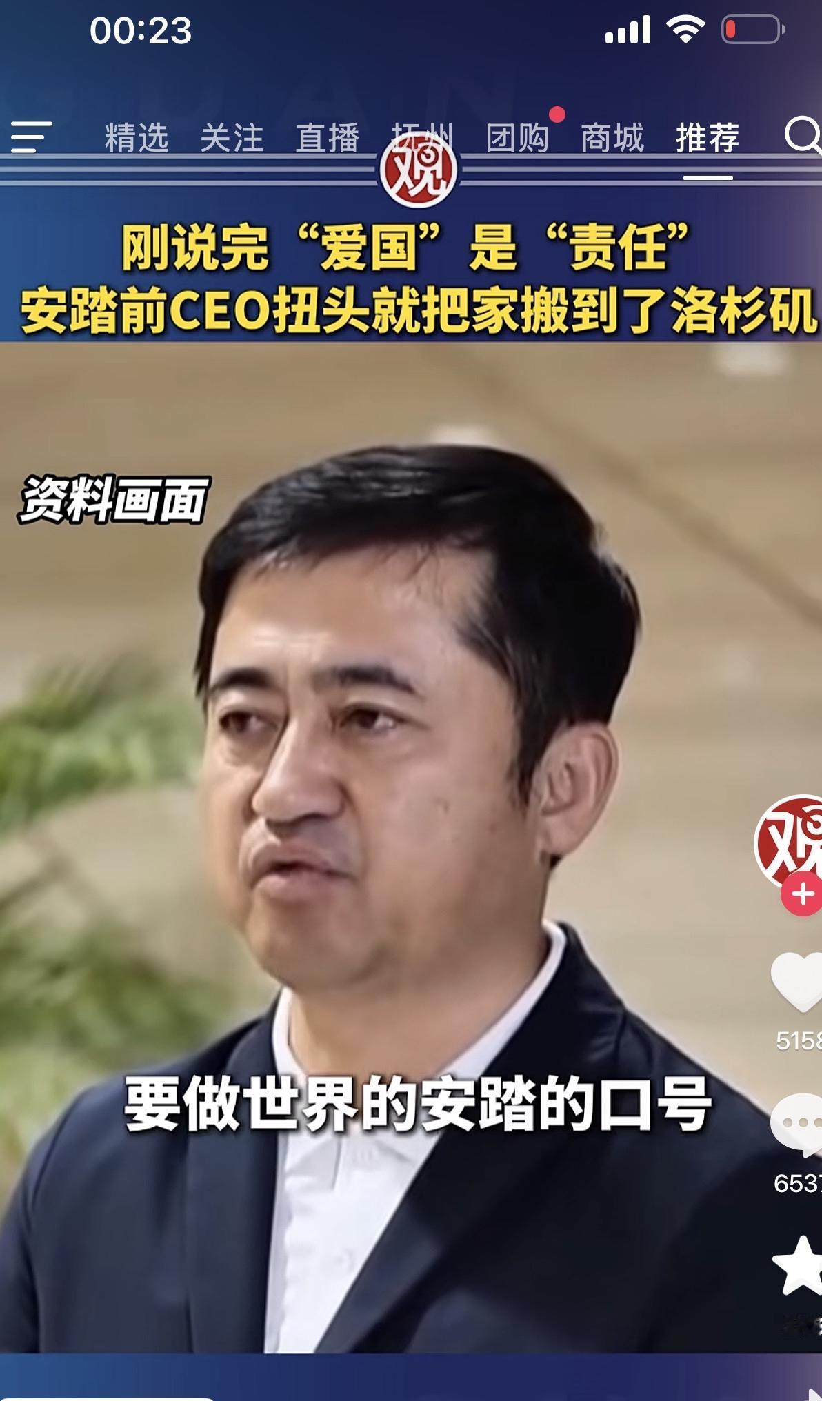 七个月前，时任安踏品牌CEO的徐阳，西装革履、意气风发站在公开演讲台上，面对镜头