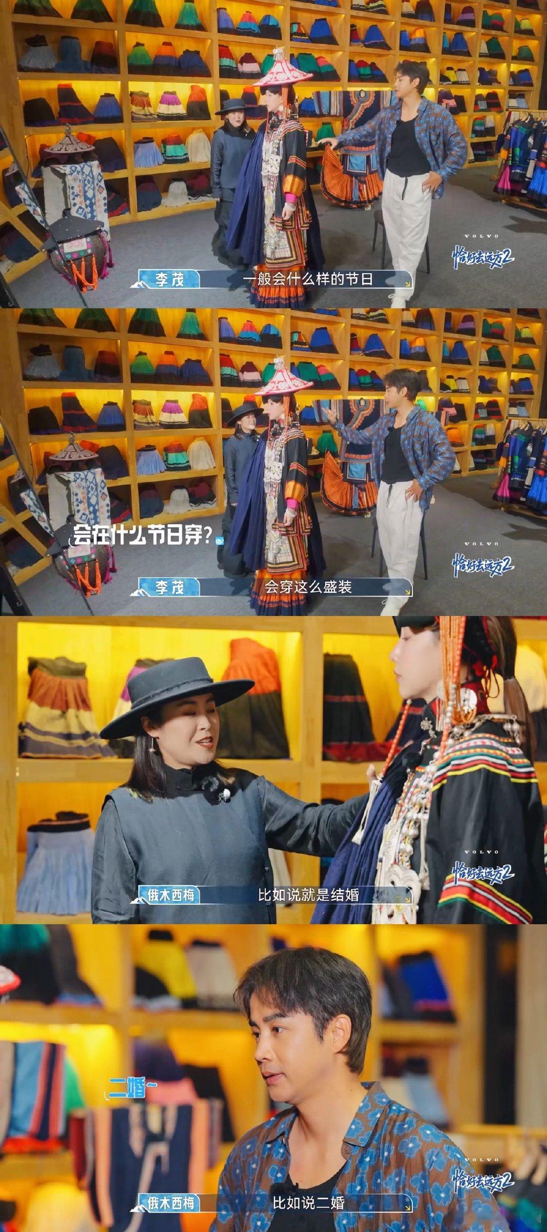 李茂满脑子二婚自动屏蔽弦子解释 看李茂在《恰好去远方2》的表现笑到不行！老师提“