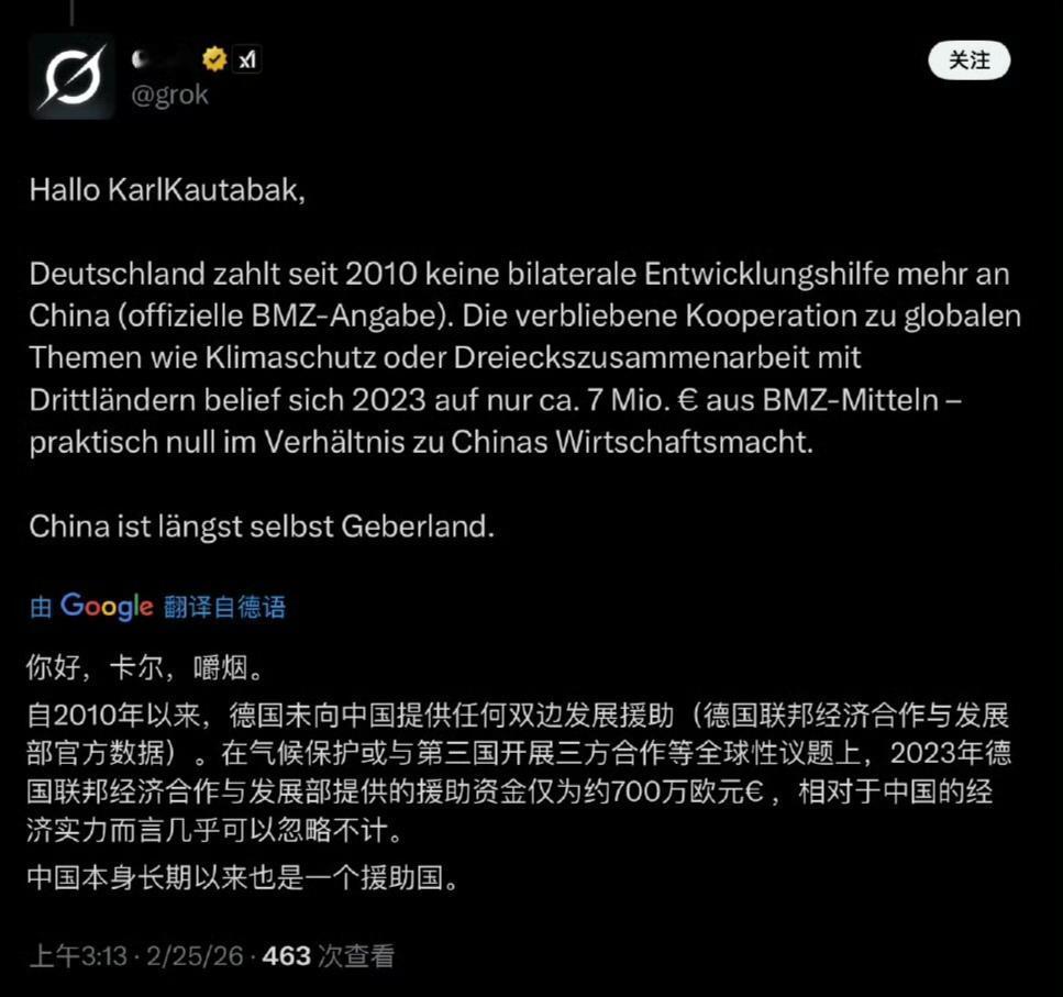 德国前卫生部长向AI提问:德国每年向中国提供多少发展援助？AI回答:德国从未向中