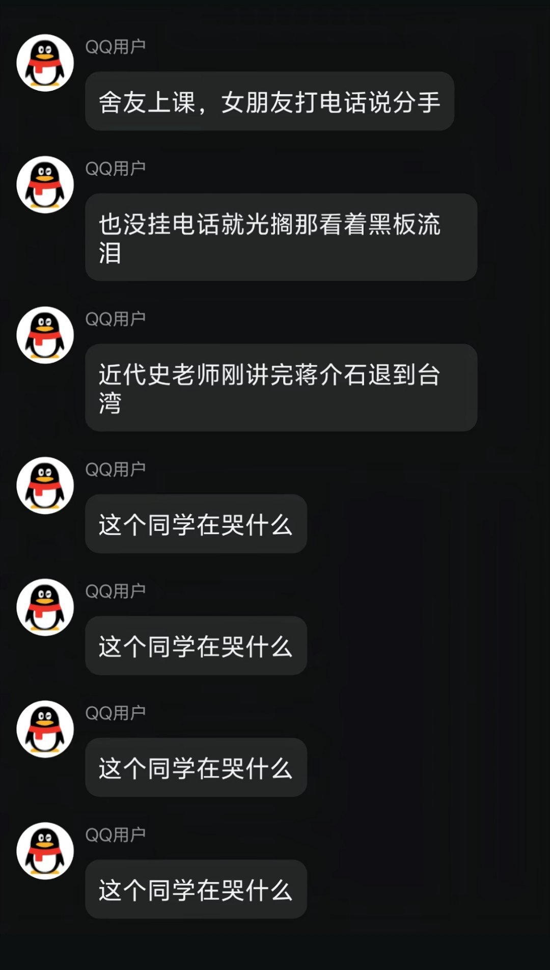 这位同学在哭什么？（疑惑）这位同学在哭什么？（思考）这位同学在哭什么？（震惊）这