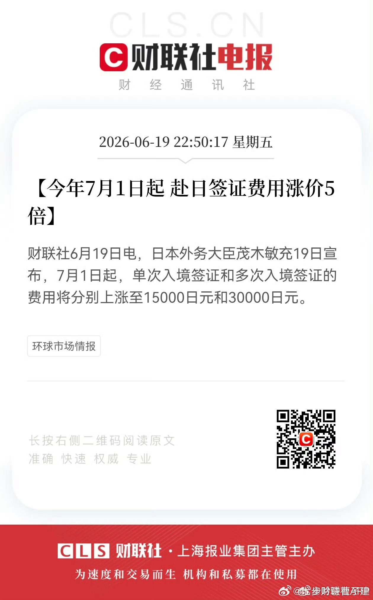 日本我一直是转机才去