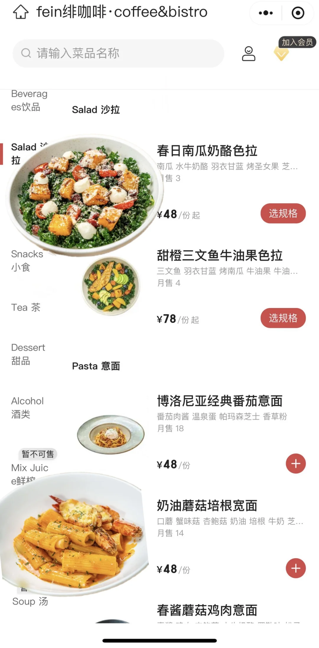跨界做轻食，Fein还有什么你不会的