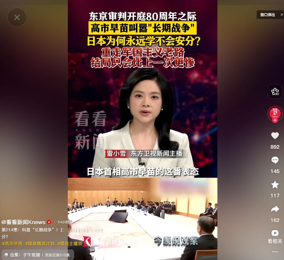 日本公然鼓吹军事扩张备战长期战争，军国主义死灰复燃，中方硬核戳破野心，全世界必须