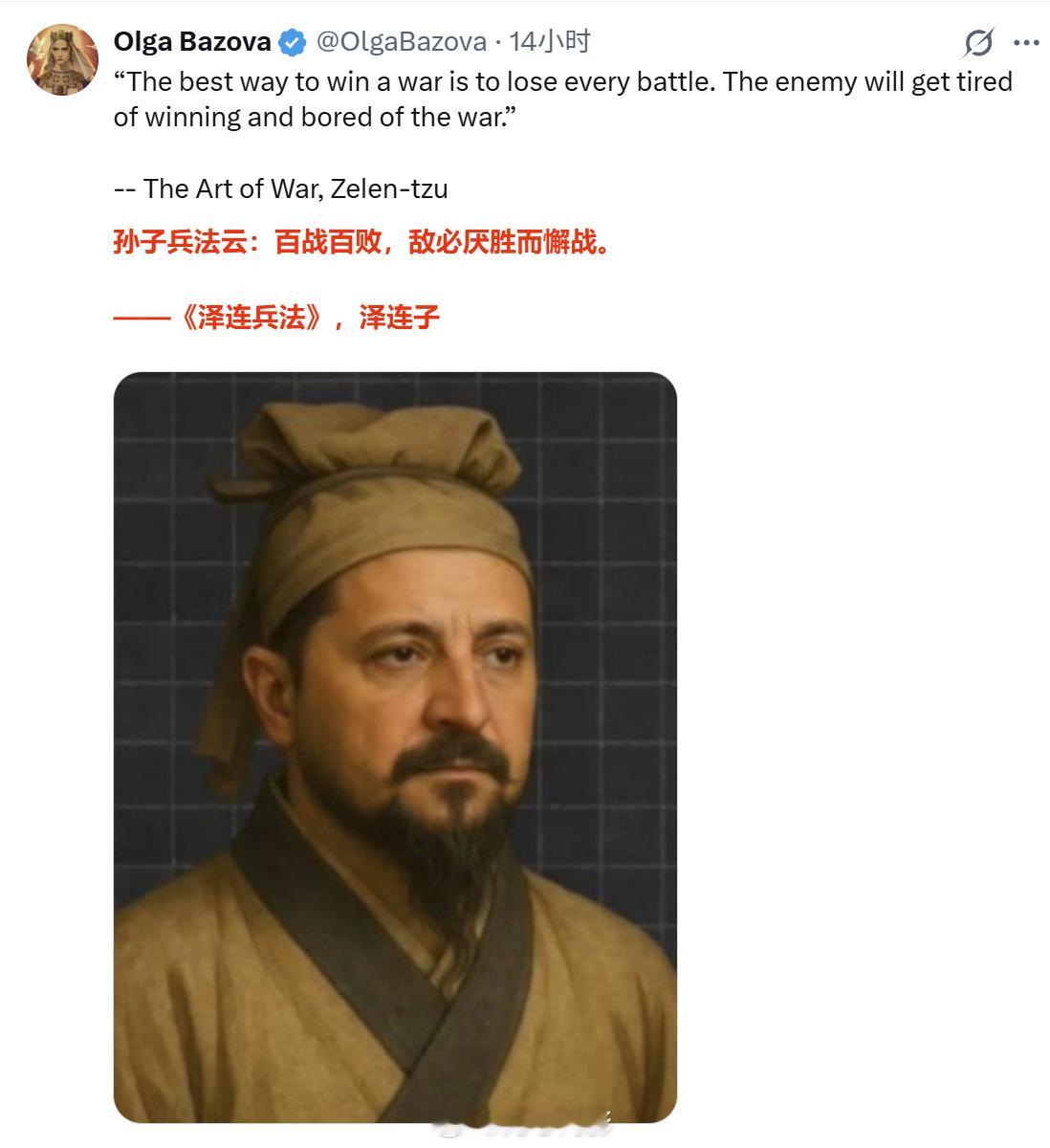 这什么鬼东西？？海外新鲜事 俄乌局势新进展