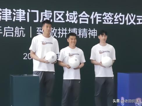 津门虎新援没见谈下来，赞助倒是遍地开花…昨天，天津津门虎牵手理想汽车区域合作签约