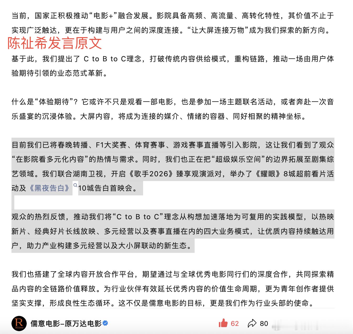 升级版电影院要来了📈行业下行期头部引领变革，儒意超前布局多元业态，战略思路获官