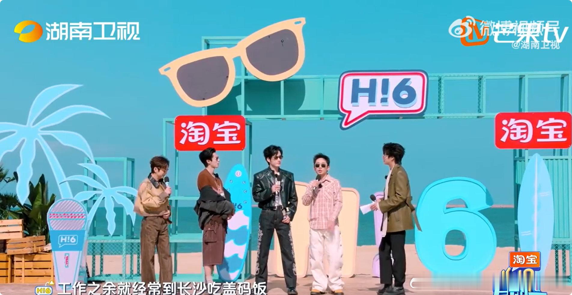 hi6第四周年团建收视第一 恭喜《你好星期六》四周年收视飘红！0.6094 的平