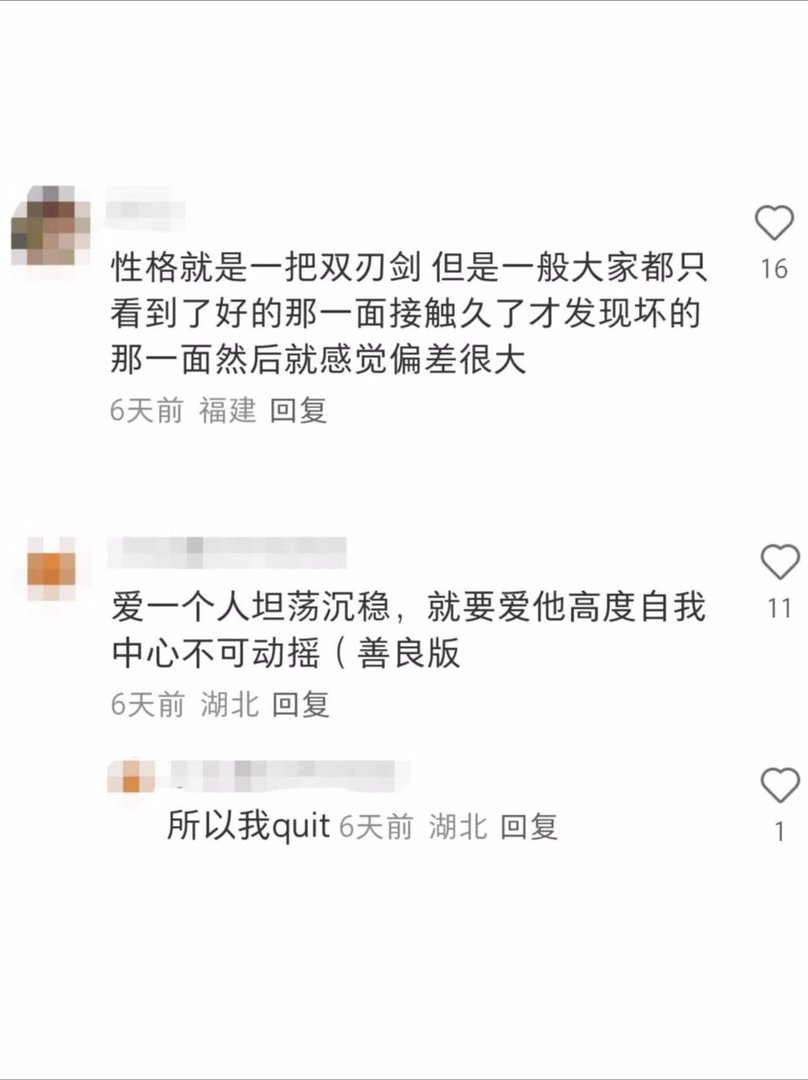 原来任何性格特质都具有双面性原来人的性格从小就能看出来 ​​​