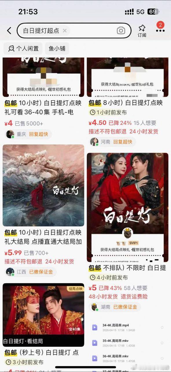 粉丝天天吹氪金结果超点都要去闲鱼买，