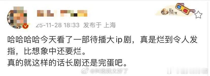 宋威龙、赵今麦骄阳似我业内看片评价：比想象中还烂好多…这是必扑了吗