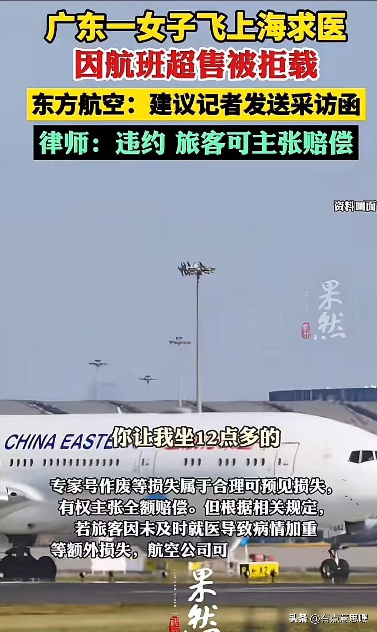 东航的操作，看似冷漠，实则是核心出了问题

事件的原委，大家都了解，不再赘述，后