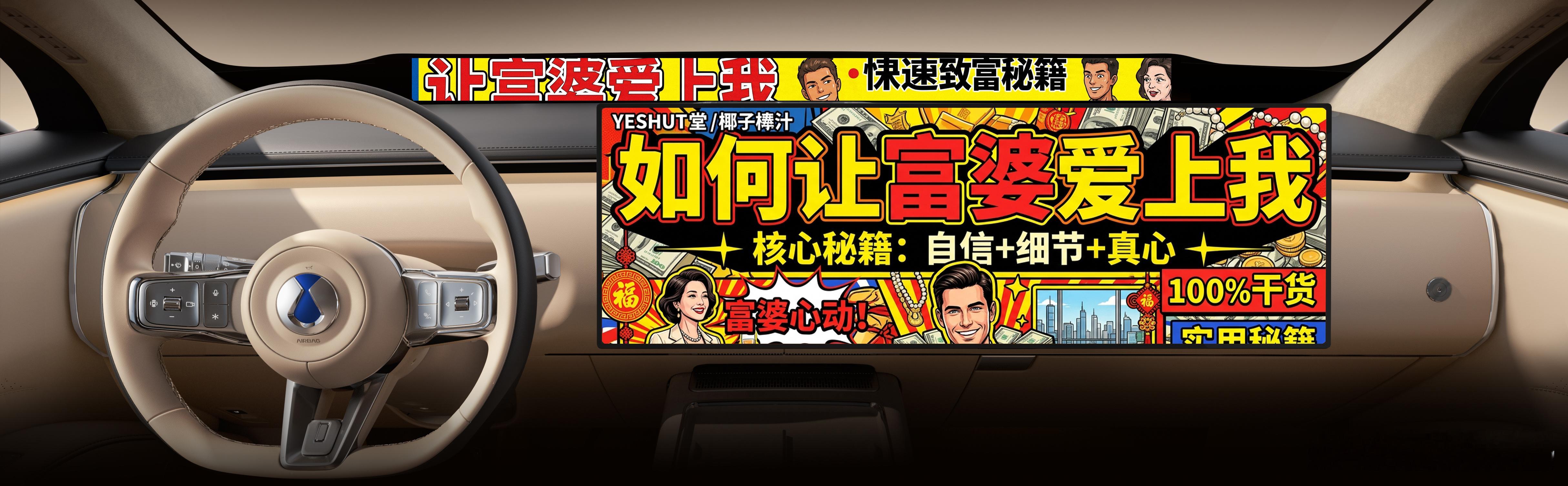 太夸张了！全球首发1.1米超长PUHD天际屏+30英寸巨幕屏，这还是我认识的腾势
