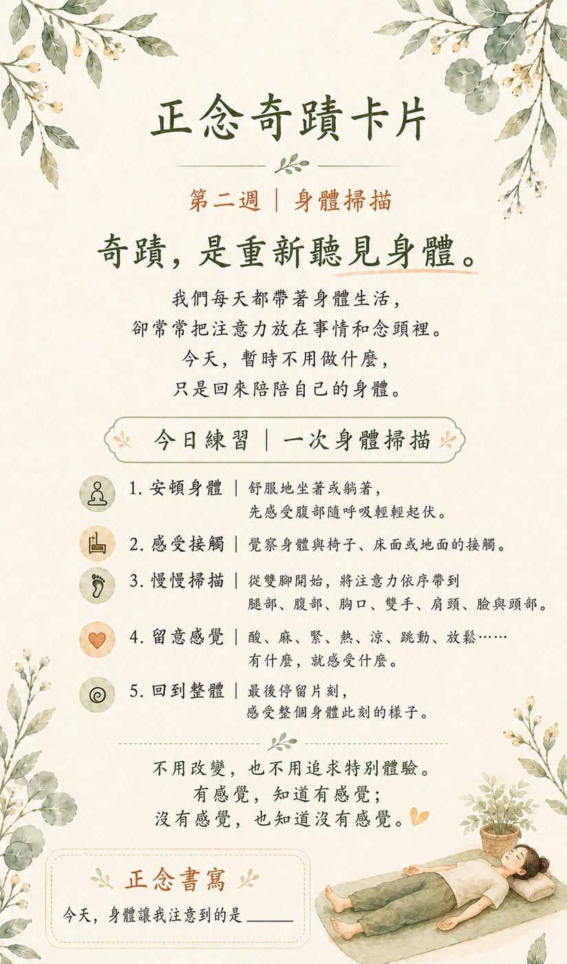哪用等什么凭空而降的奇迹，能重新捕捉到身体发出的细碎小信号，好好陪陪被我们冷落了