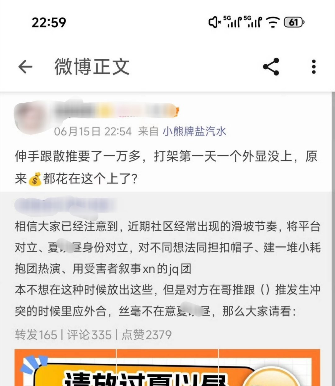 打√小记📝之惹谁都不要惹生气的淤积：    npc即日当天去恋与深空超话大刷四
