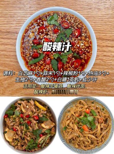 家常菜必备万能酱汁，厨房小白一学就会!!我的宝藏食谱