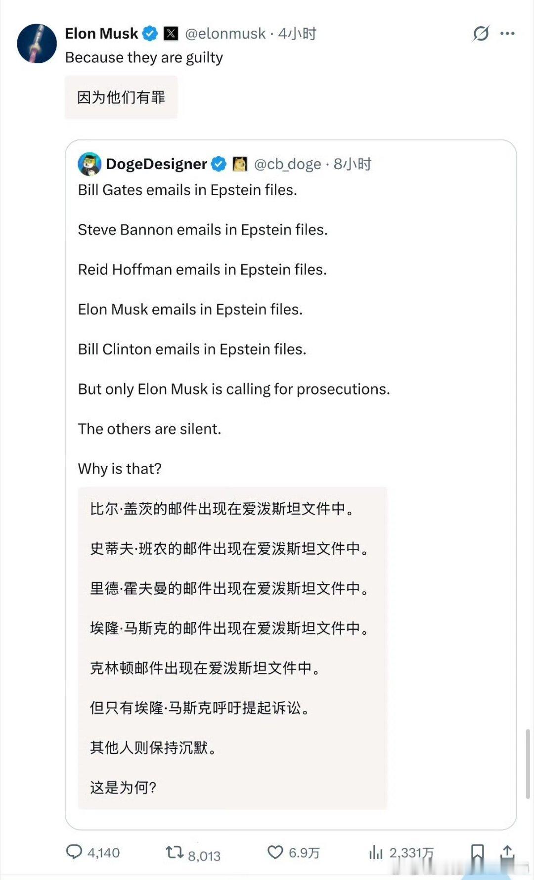 马斯克暗示克林顿盖茨等人有罪美国上层里，也就马斯克敢发帖说话。因为他真没去。 