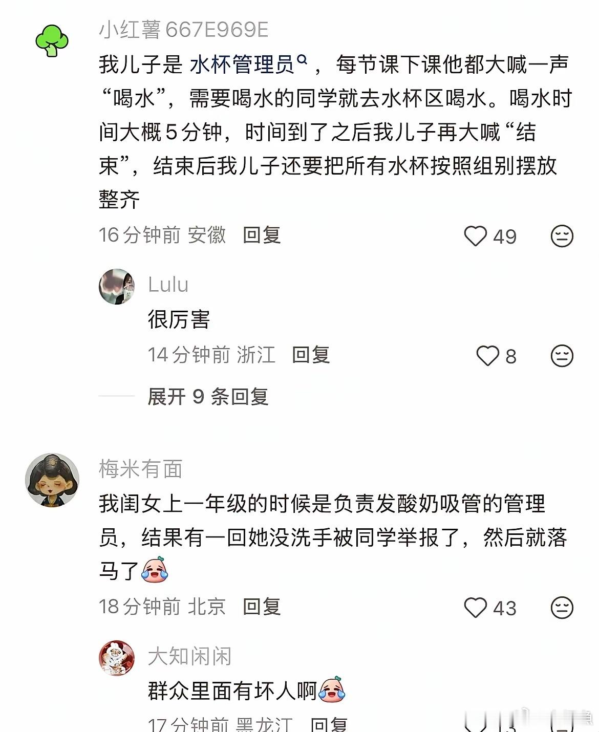 儿子被撤职的原因哈哈哈哈哈哈 