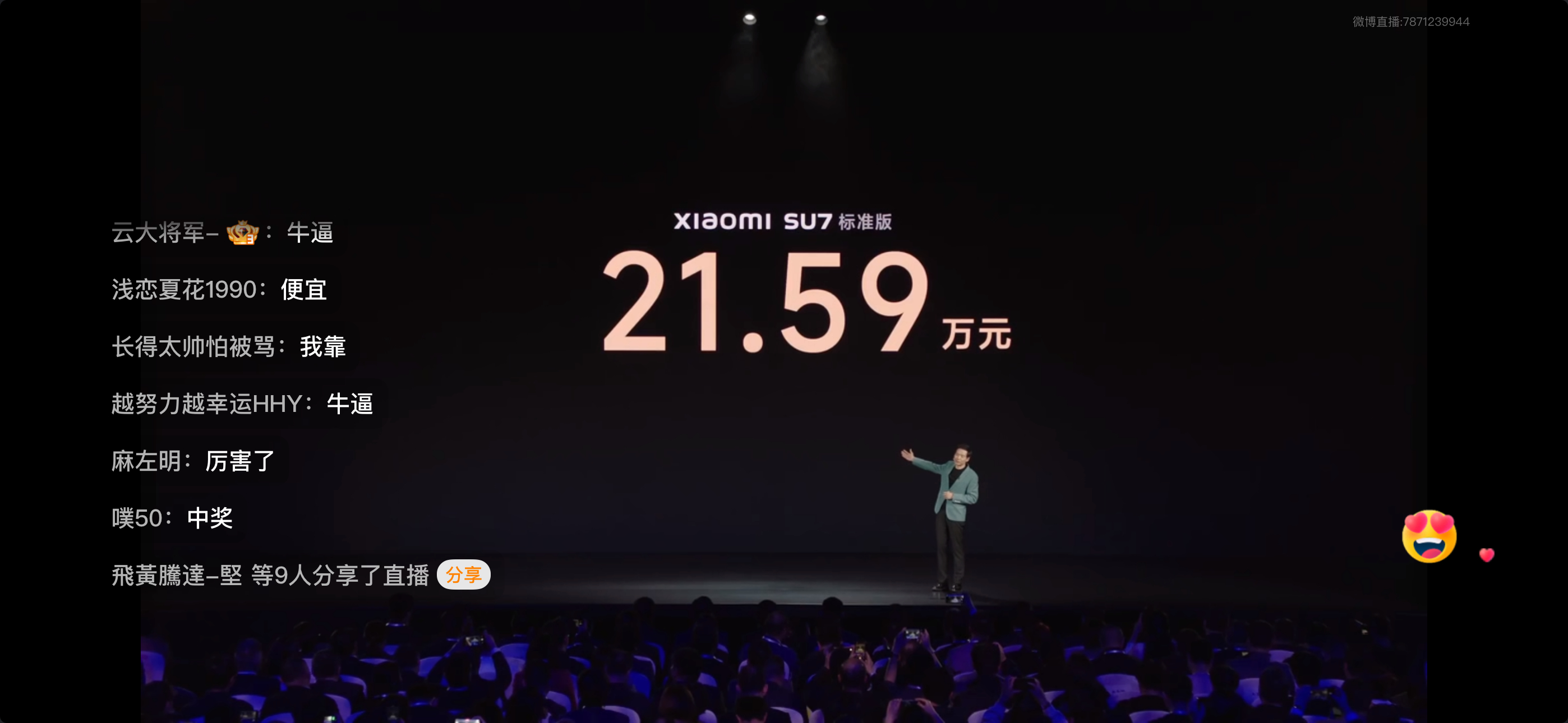 #小米SU7价格# 21.59万！值不值得买？ ​​​