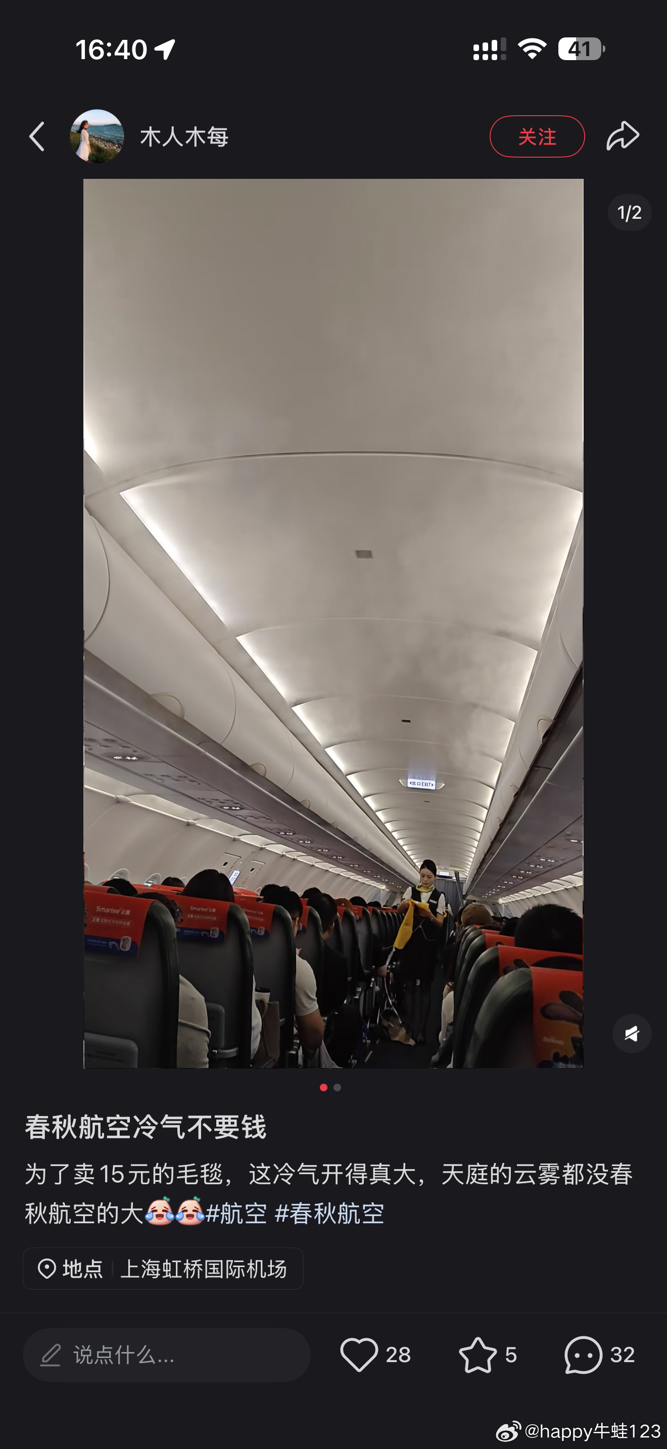 我特么跟我闺蜜国际国内不管什么南北维度飞多少次了都没遇见这种情况，你说老娘没文化