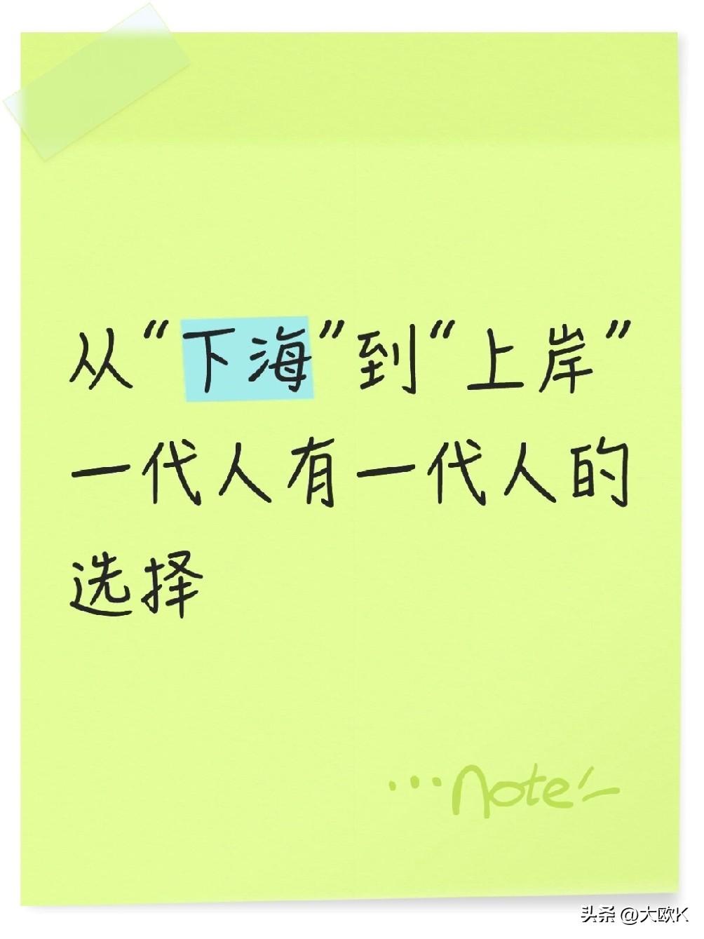 以前勇敢“下海”，现在努力“上岸”！
90年代公务员放弃体制内的职务，辞职经商叫