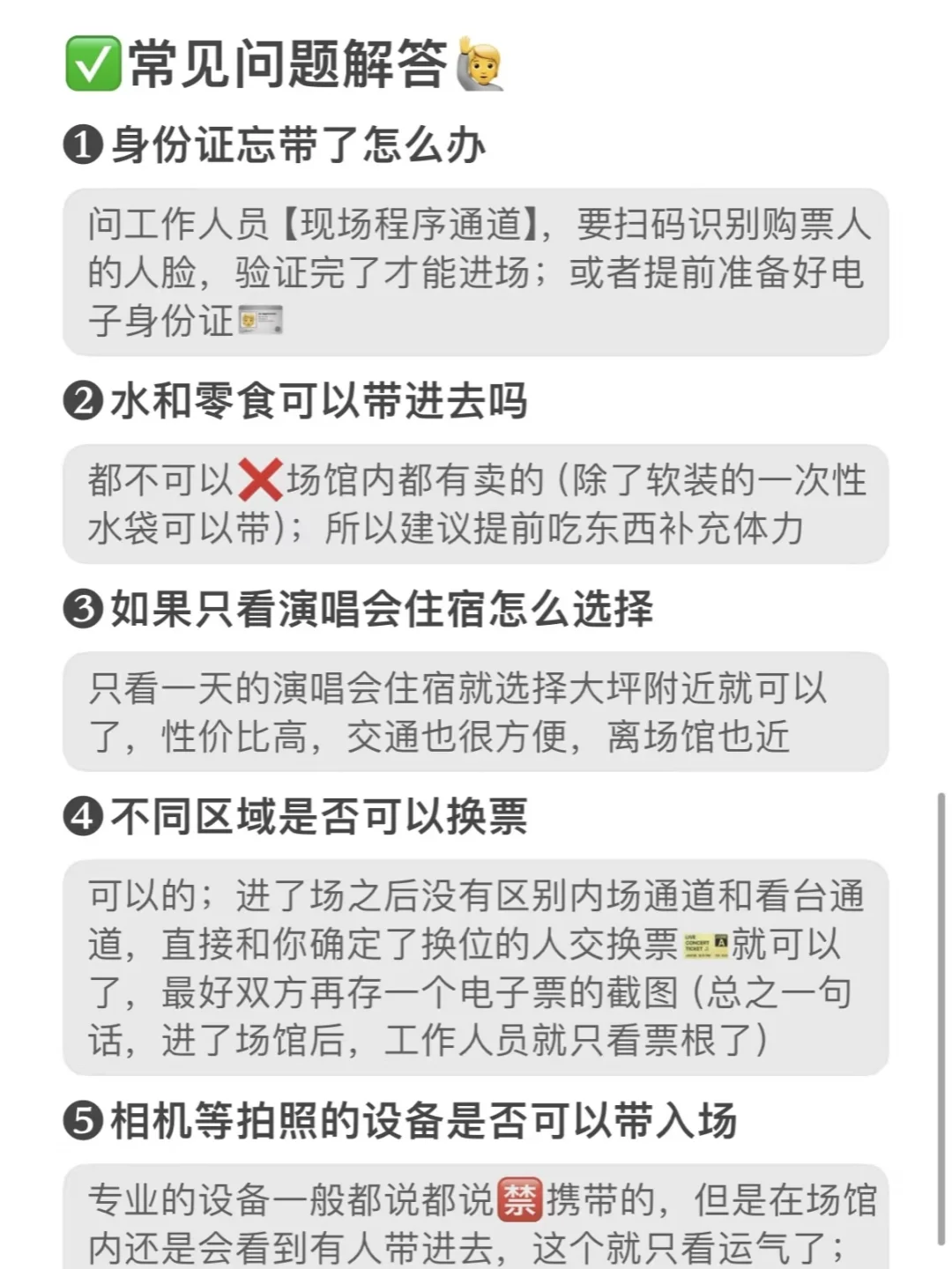 汪苏泷演唱会重庆站详细攻略✅小泷包们必看