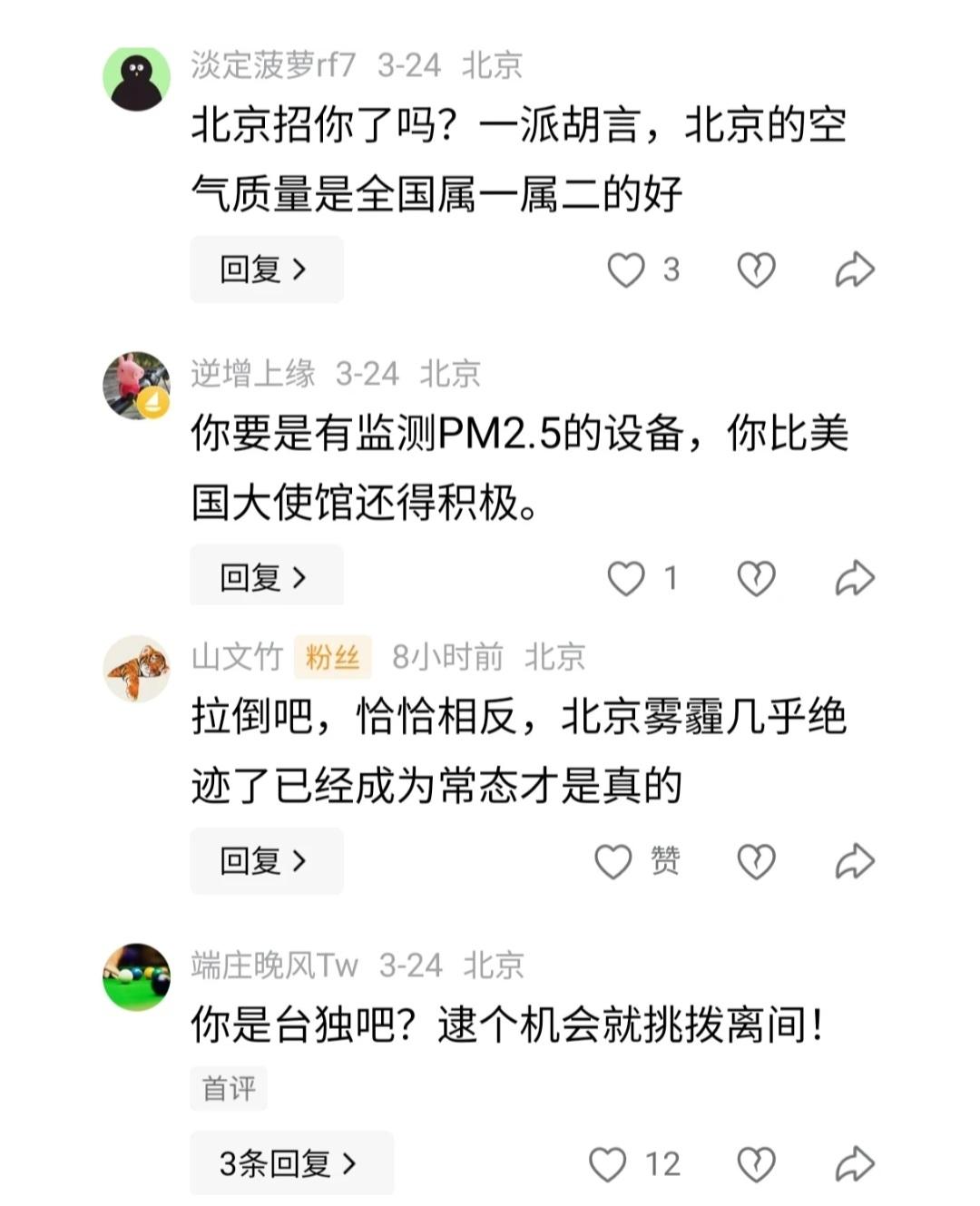 看待雾霾，北京人与上海人态度为啥不同？北京人蓝一天可以忽视一月霾，上海人霾一天可