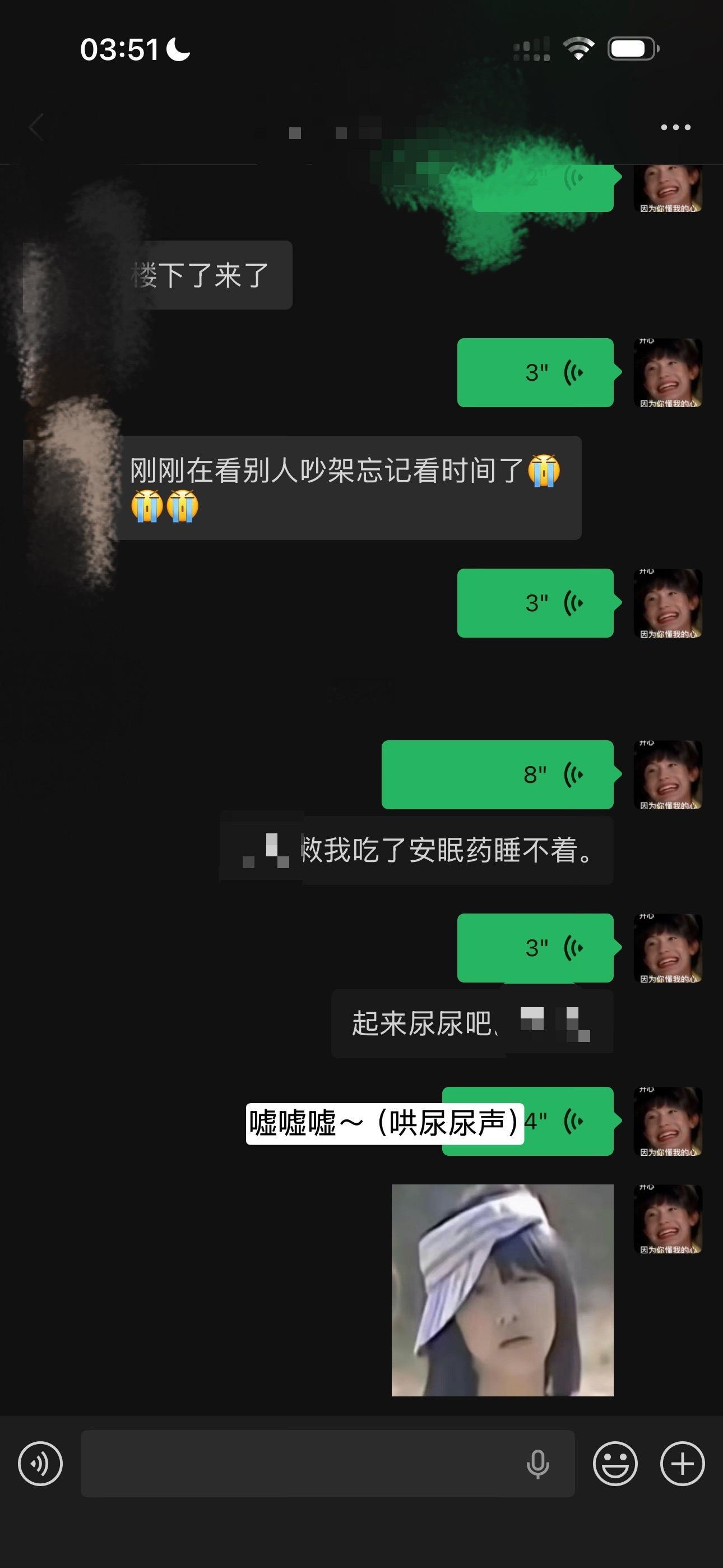 吃了安眠药还睡不着我就这样骚扰同事