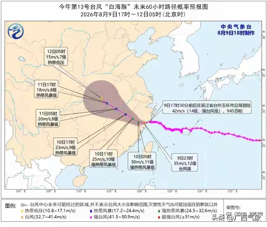8月9日17时30分，今年第13号台风“白海豚”（强台风级）在浙江省台州玉环市坎