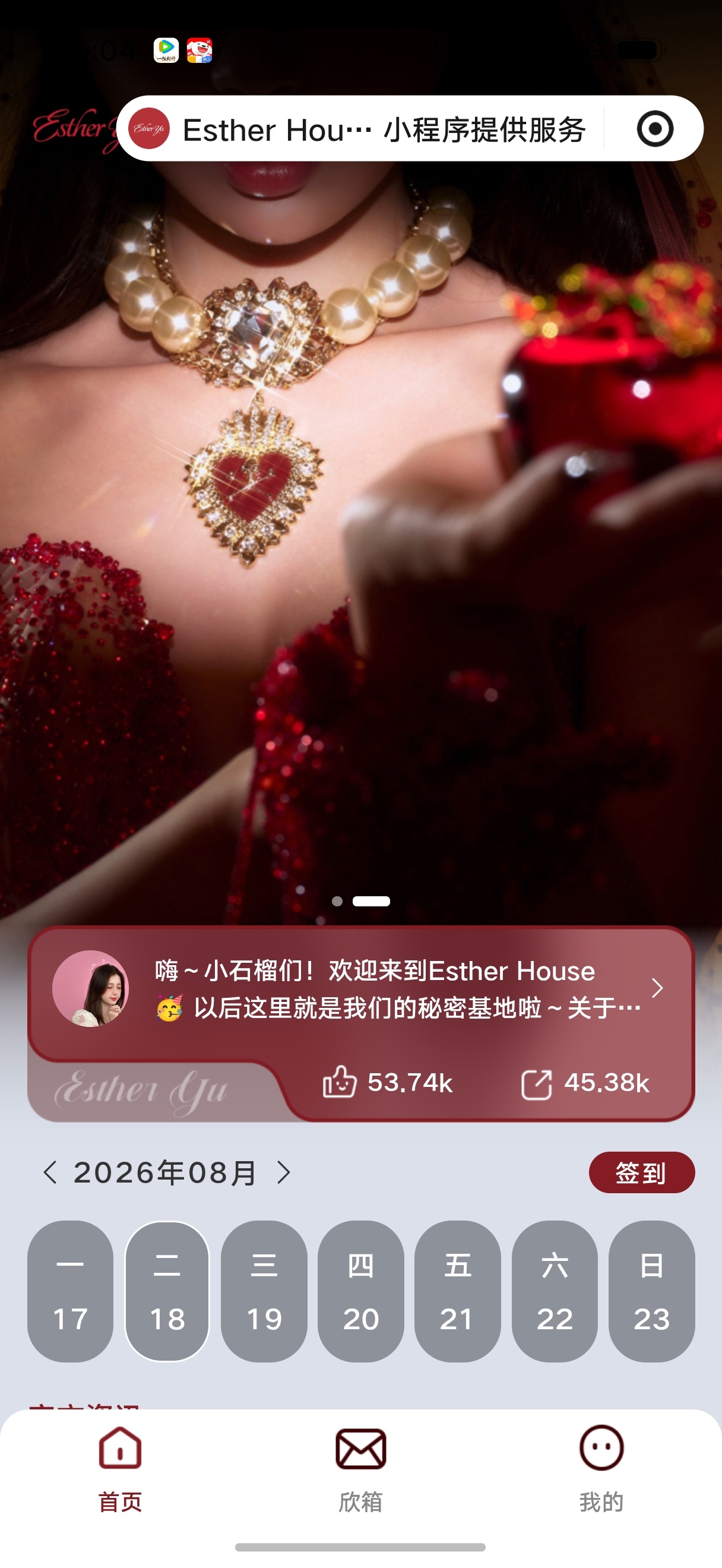 虞书欣Esther House上线啊啊啊啊会是和泡泡一样的吗 好幸福宝宝太宠小石